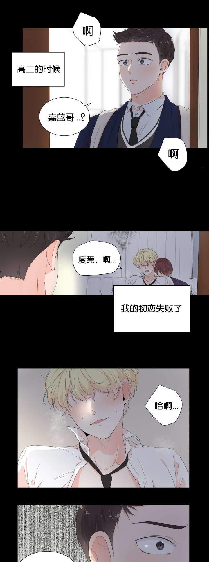 房外的房漫画,第14话2图