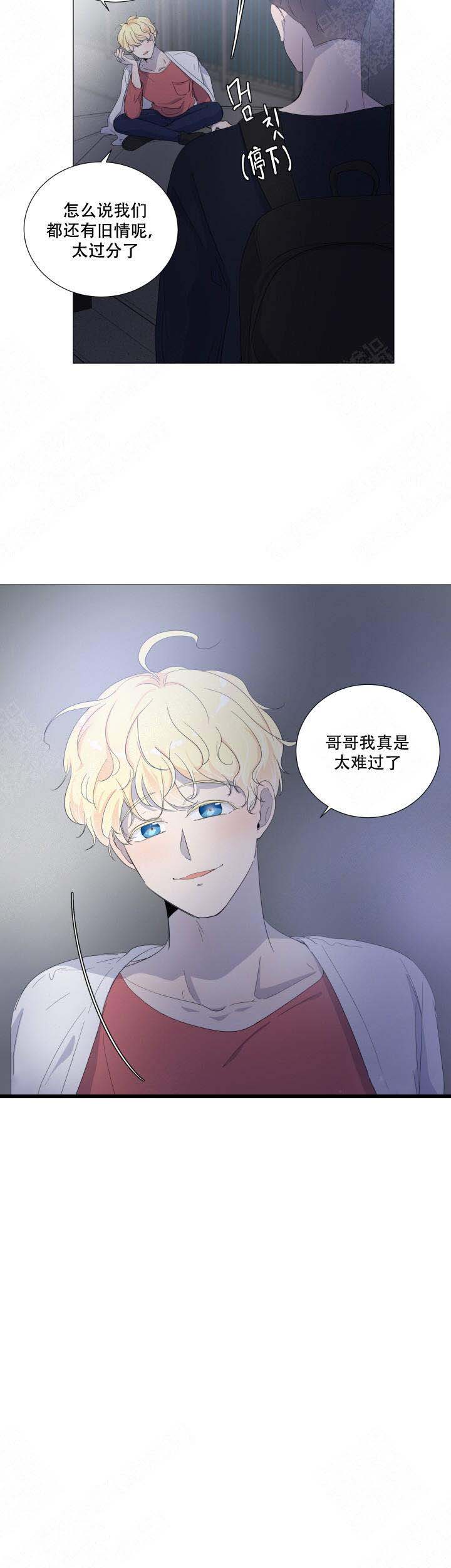 房外的房漫画,第30话1图