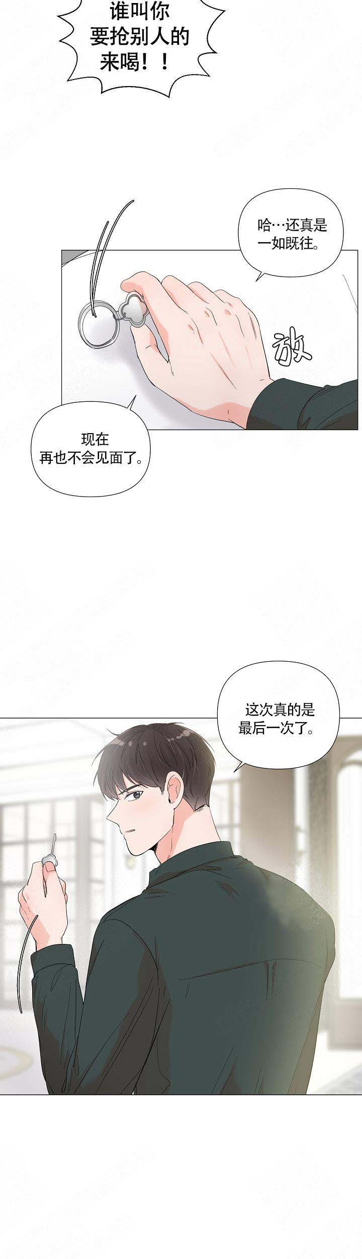 房外面刷什么颜色漆漫画,第68话2图