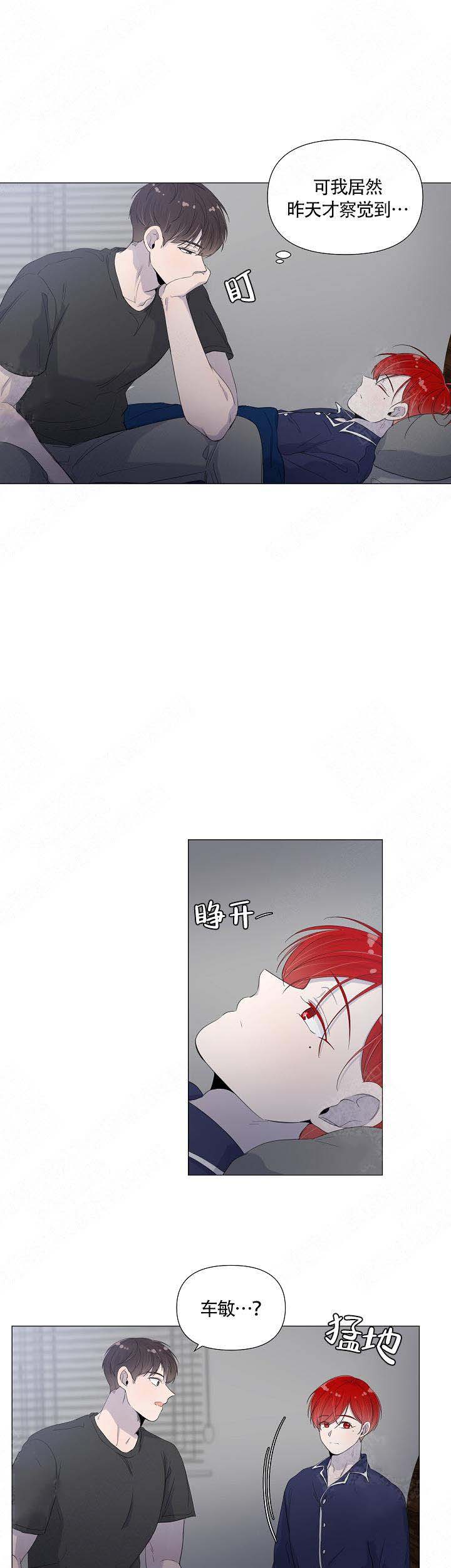 房外有铁塔如何化解漫画,第53话2图