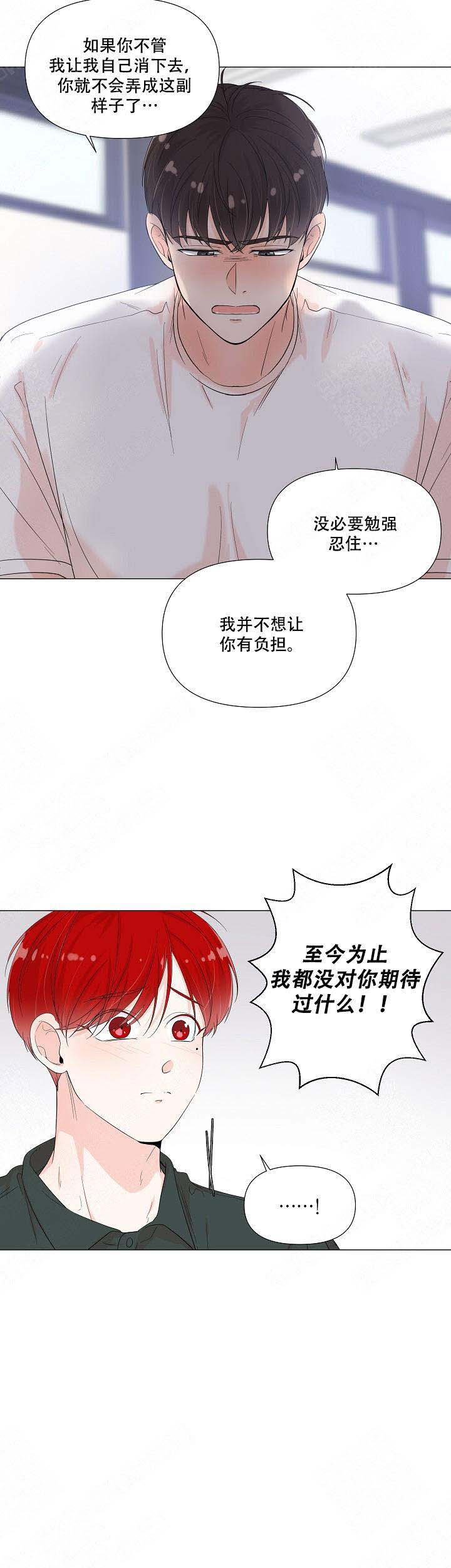 房外栏杆漫画,第71话1图