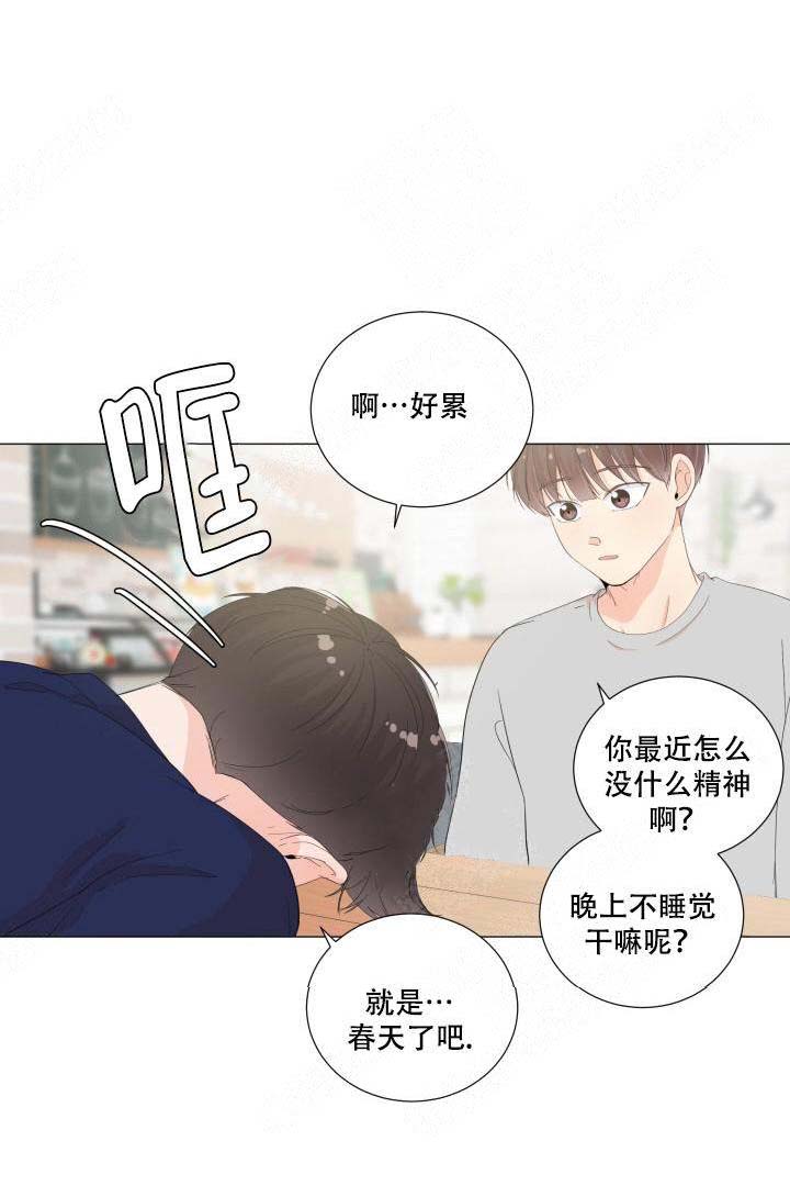 房外面贴砖效果图大全漫画,第24话2图