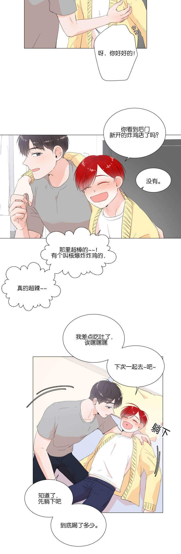 房外防腐漆冬天施工行吗漫画,第10话2图