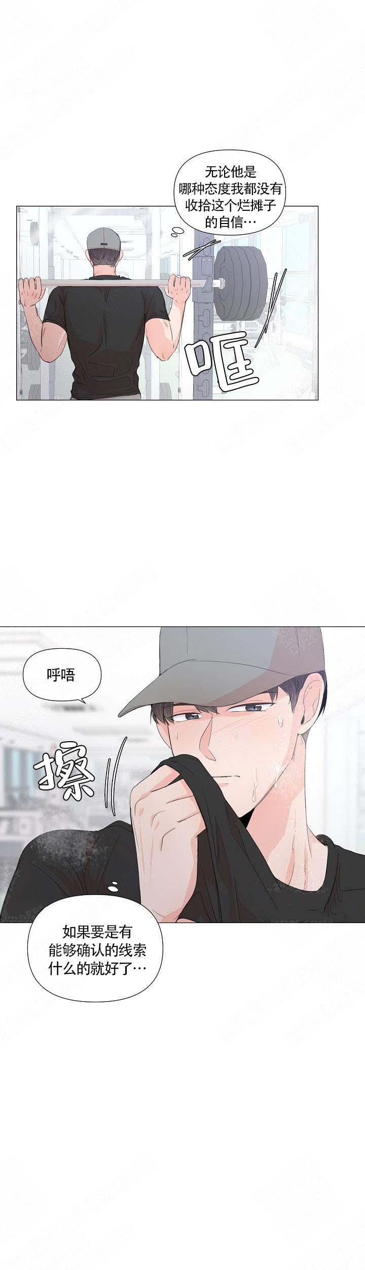 房外的房漫画,第49话1图