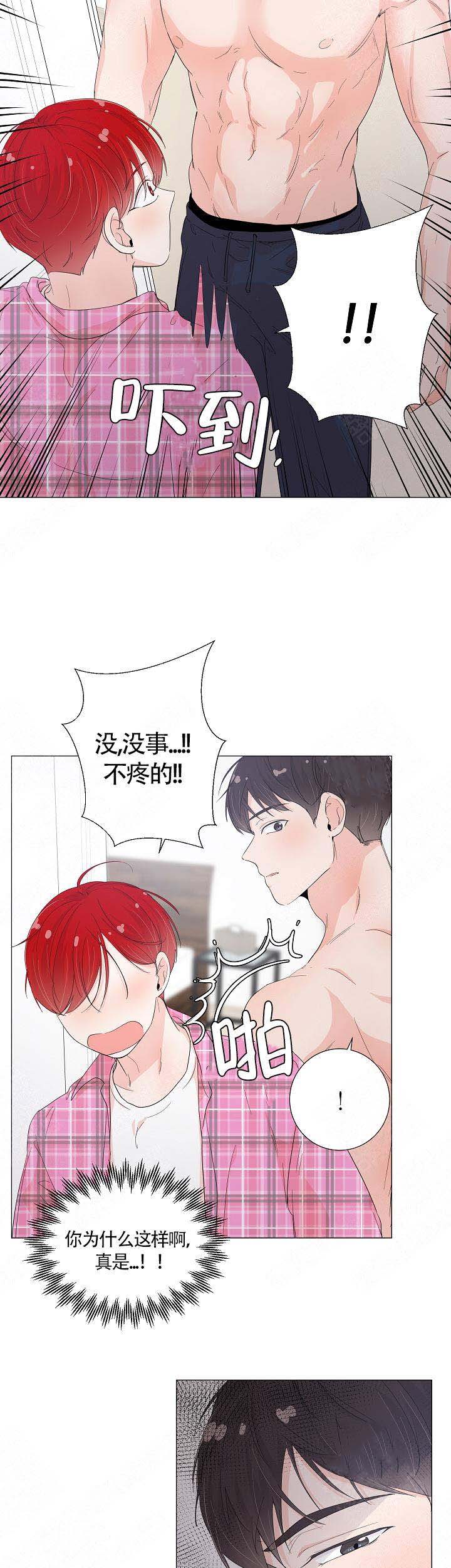 房外有棵樱桃树好吗漫画,第45话1图