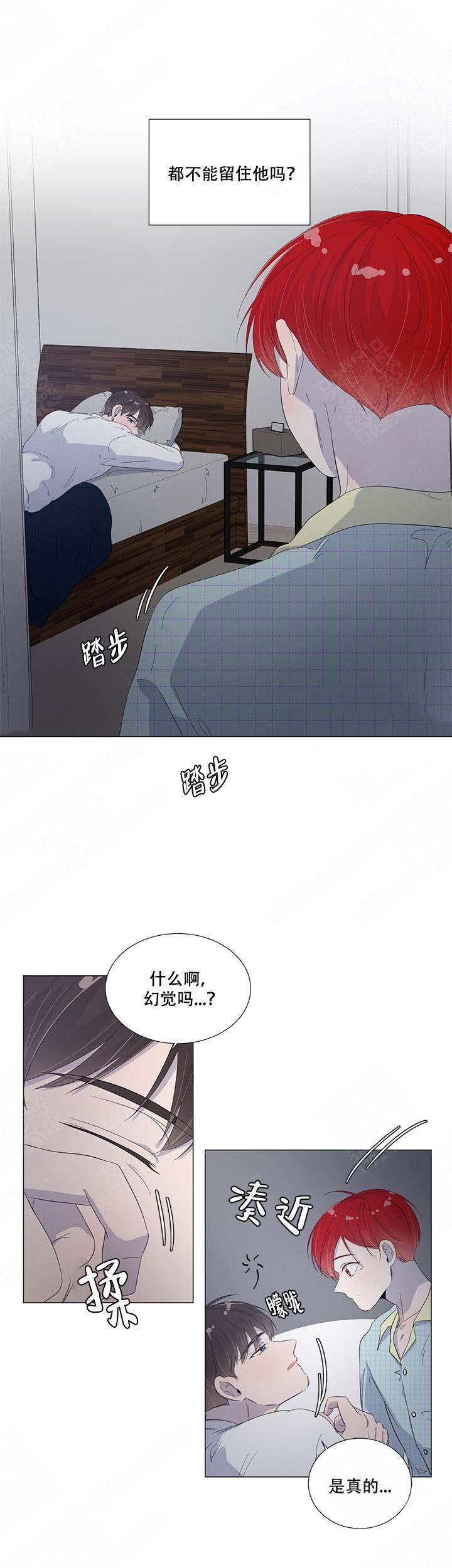 房外结婚布置装饰品漫画,第37话1图