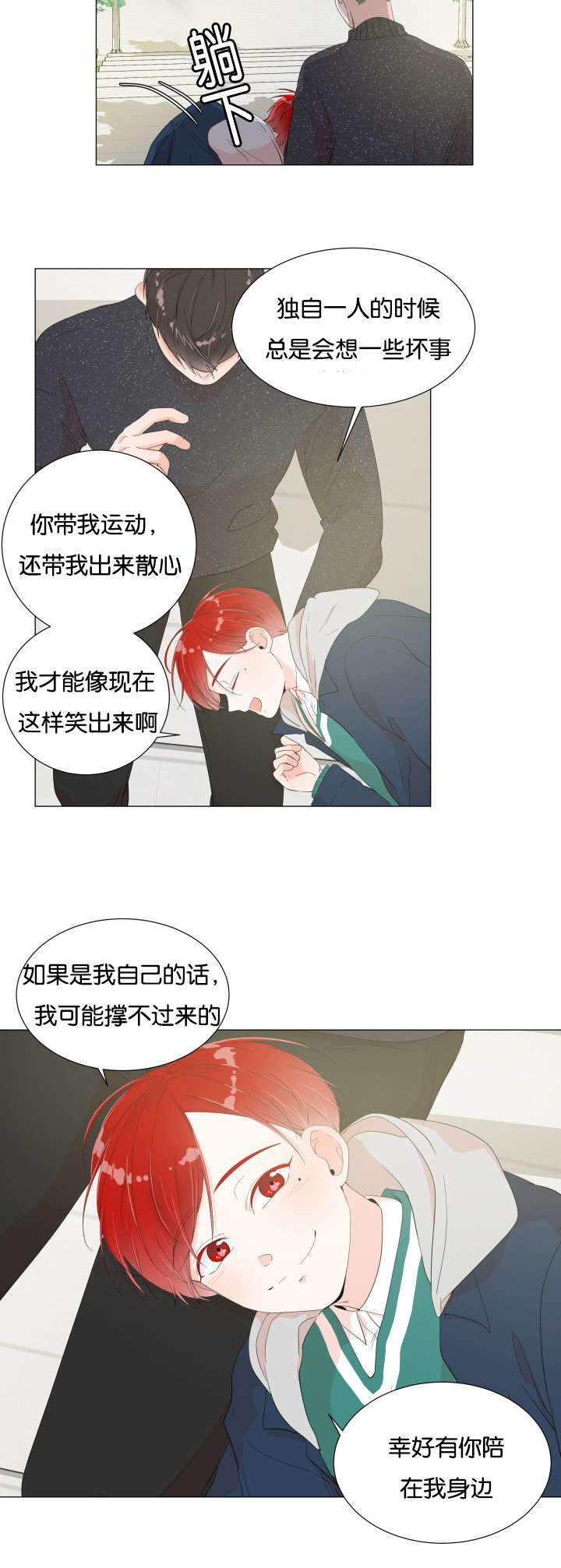 房外面贴砖效果图大全漫画,第7话1图