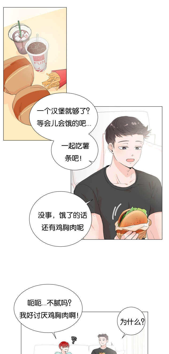 房外栏杆漫画,第1话1图