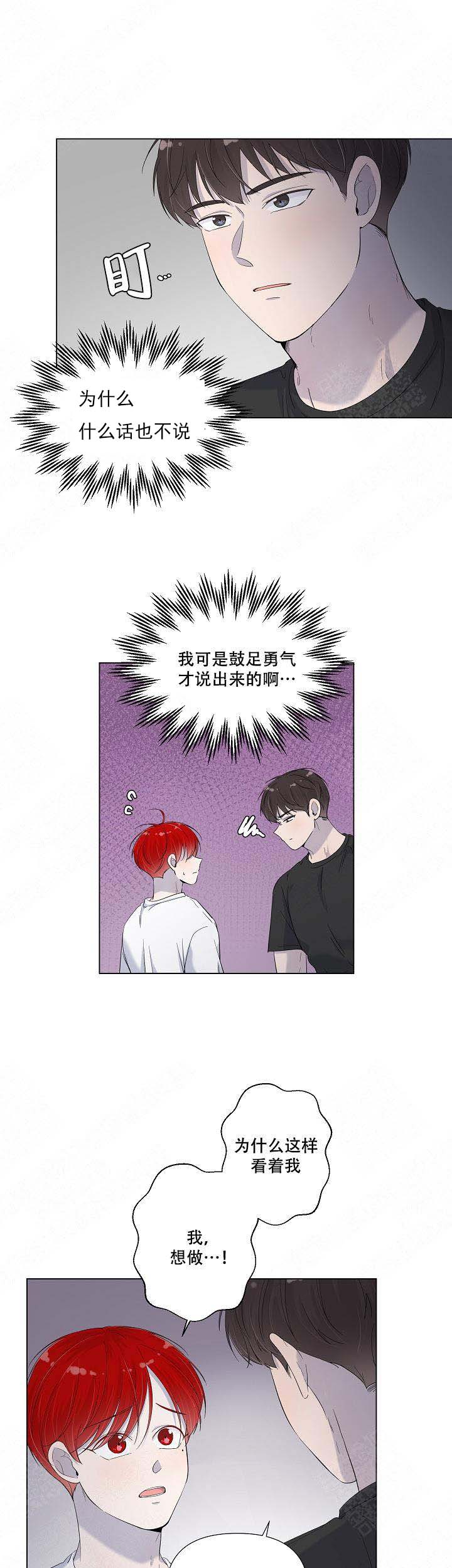 房外的房漫画,第76话2图