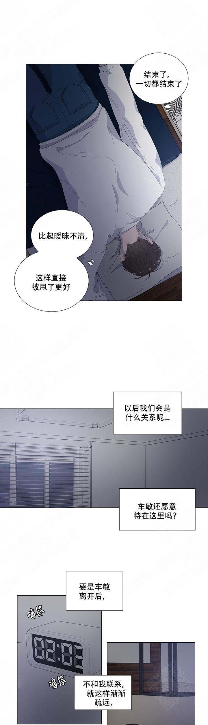 房外灯光漫画,第37话1图