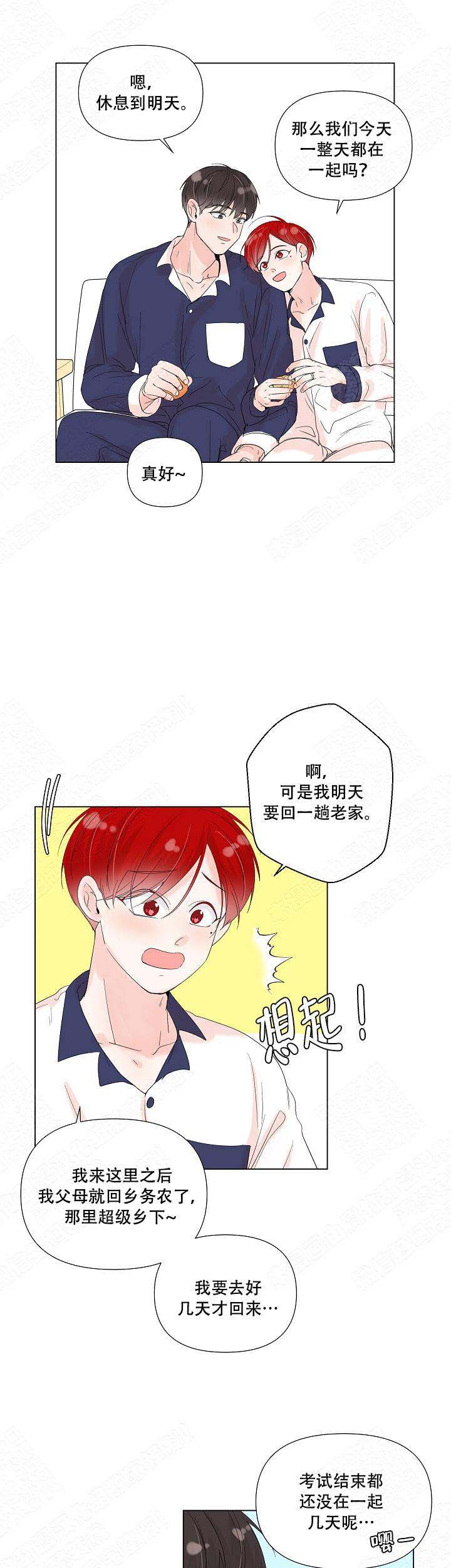 房外西边可以种葡萄树吗漫画,第80话2图