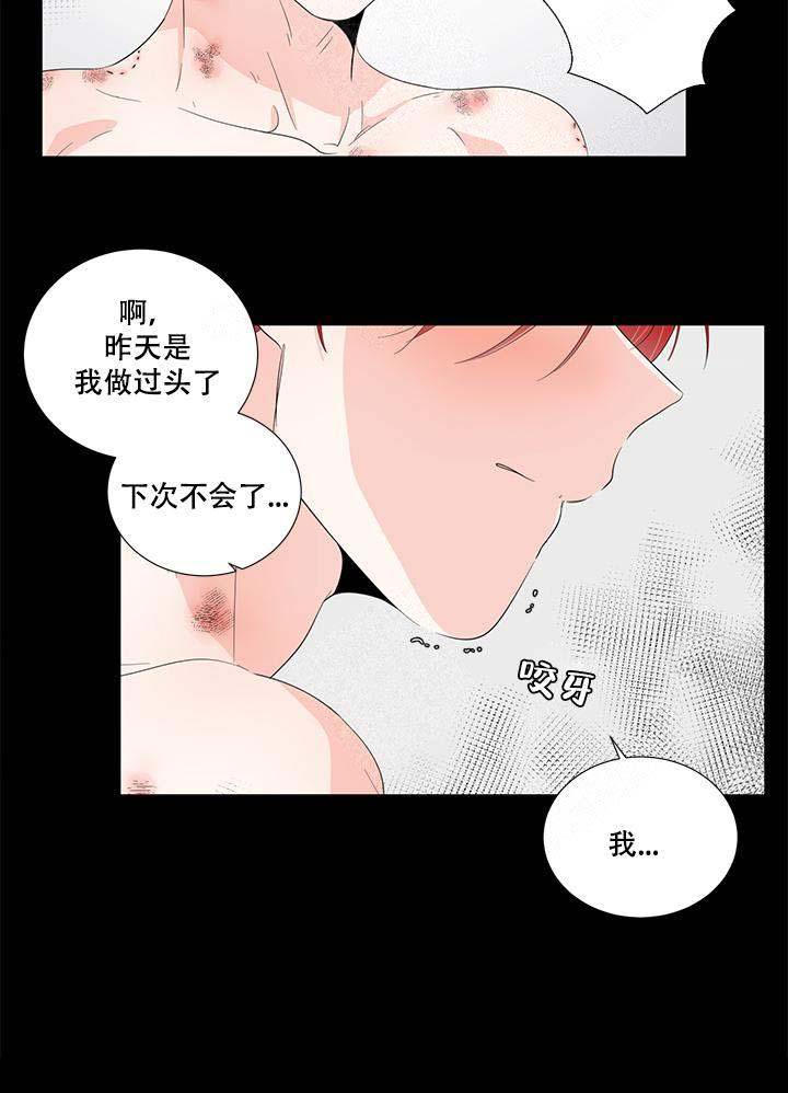 房外结婚布置装饰品漫画,第36话2图