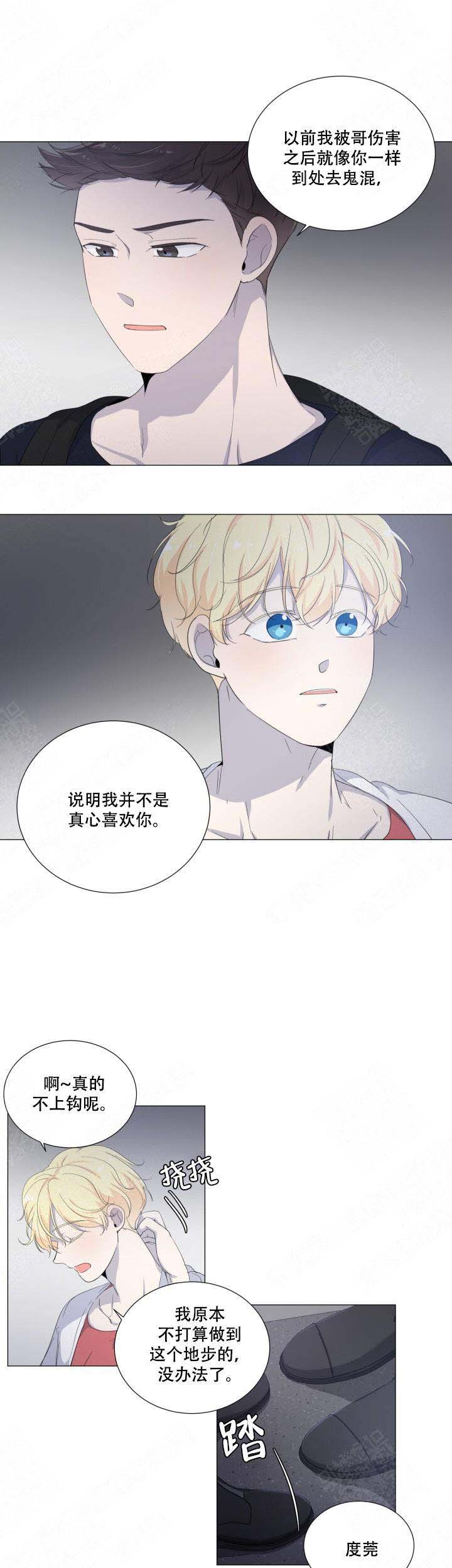 房外的房漫画,第31话1图