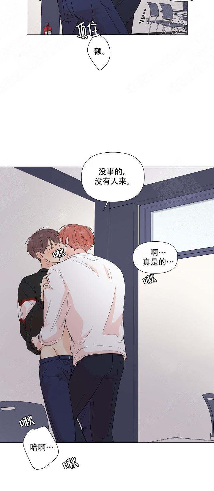 房外能不能装过滤器漫画,第70话1图