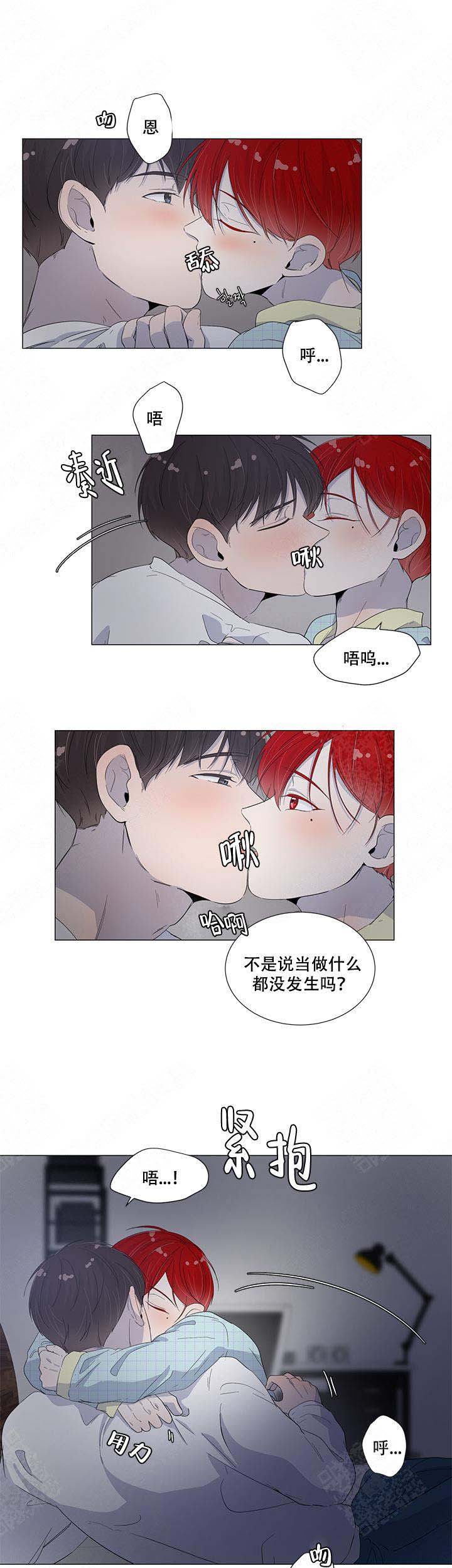 房外的房漫画,第38话2图