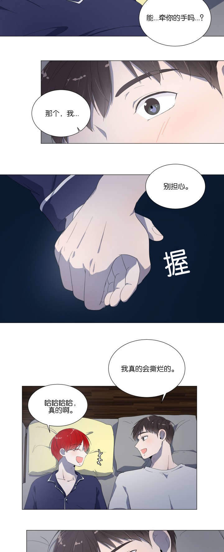 房外西南角放什么好漫画,第12话1图