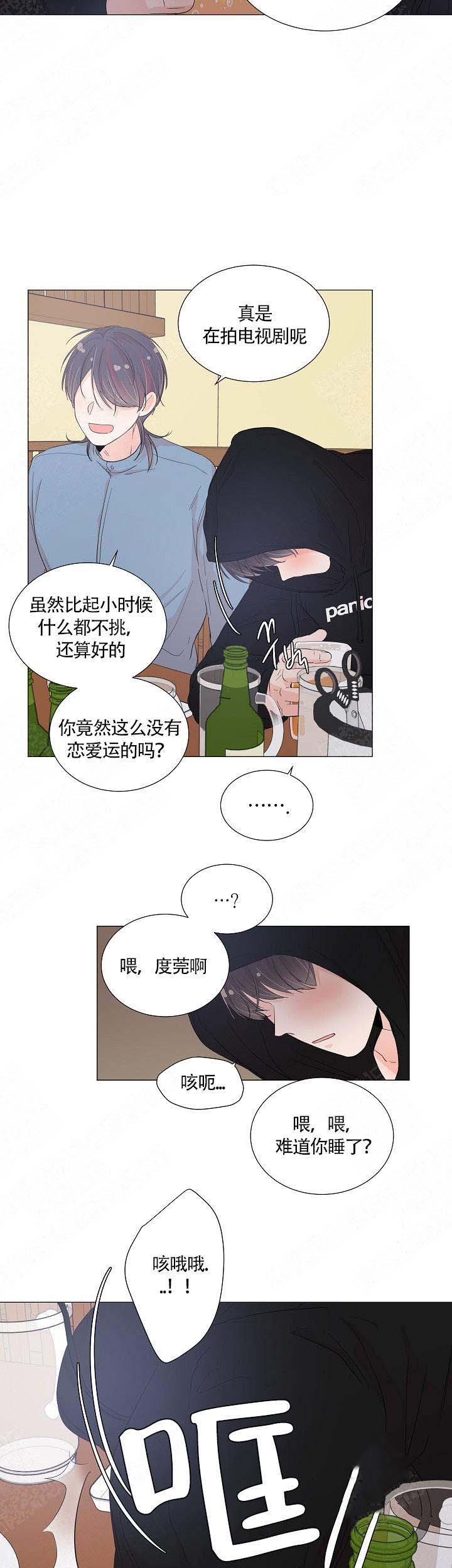 房外灯光布置漫画,第39话2图