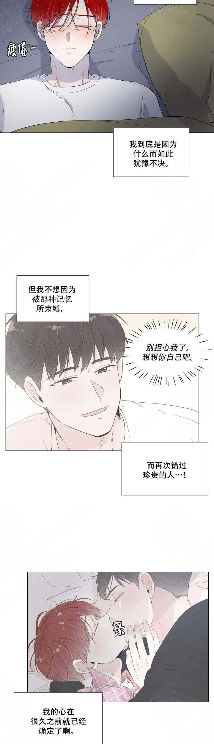 房外灯带效果图漫画,第75话1图