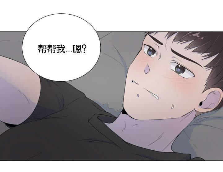 房外是地下车库入口怎么隔音漫画,第3话1图