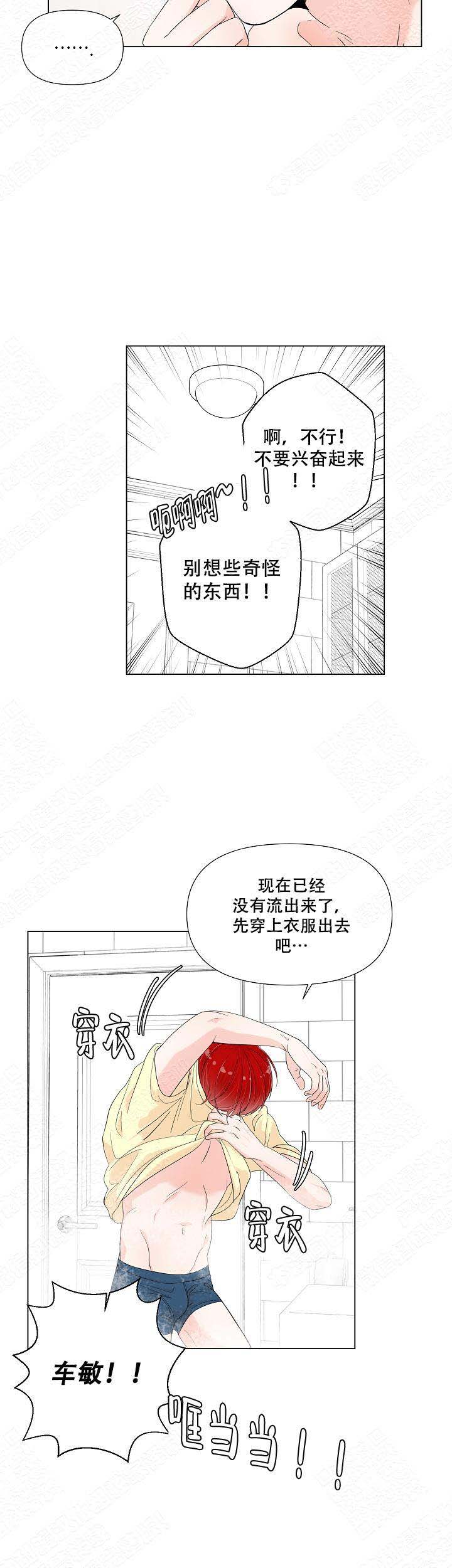 房外有车库好不好漫画,第78话1图