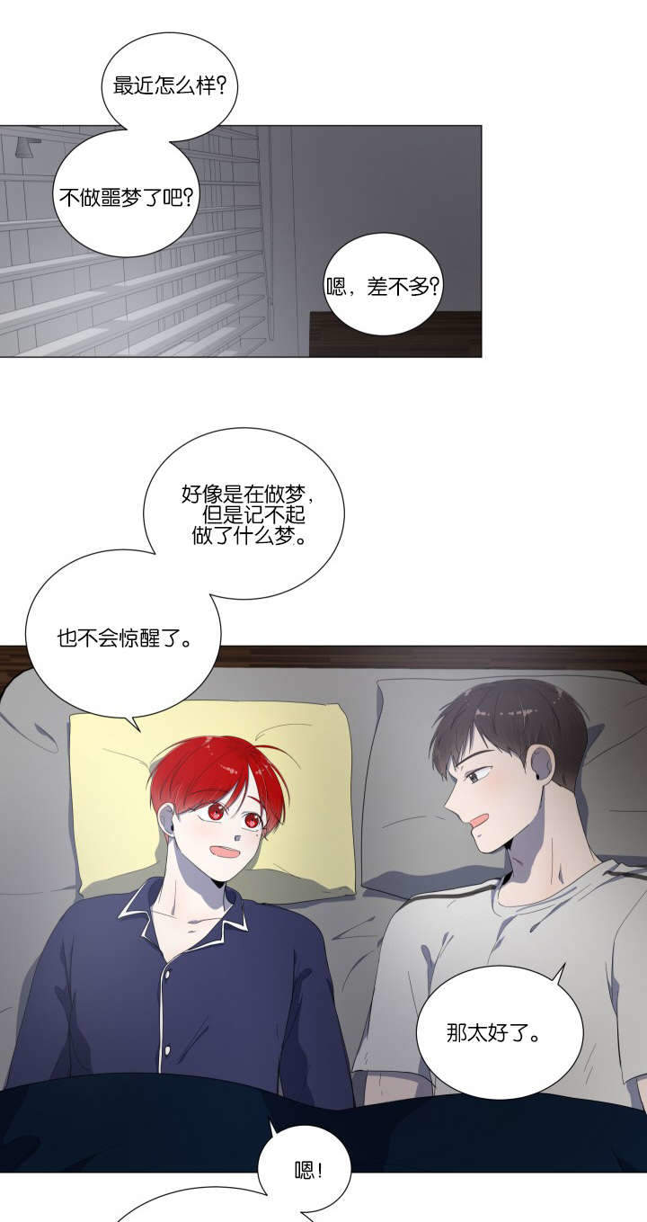 房外能不能装过滤器漫画,第12话2图
