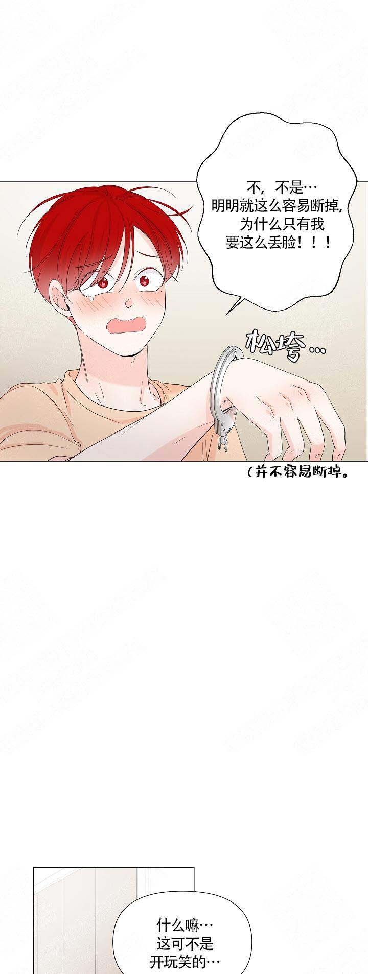 房外有小房子好不好漫画,第66话1图