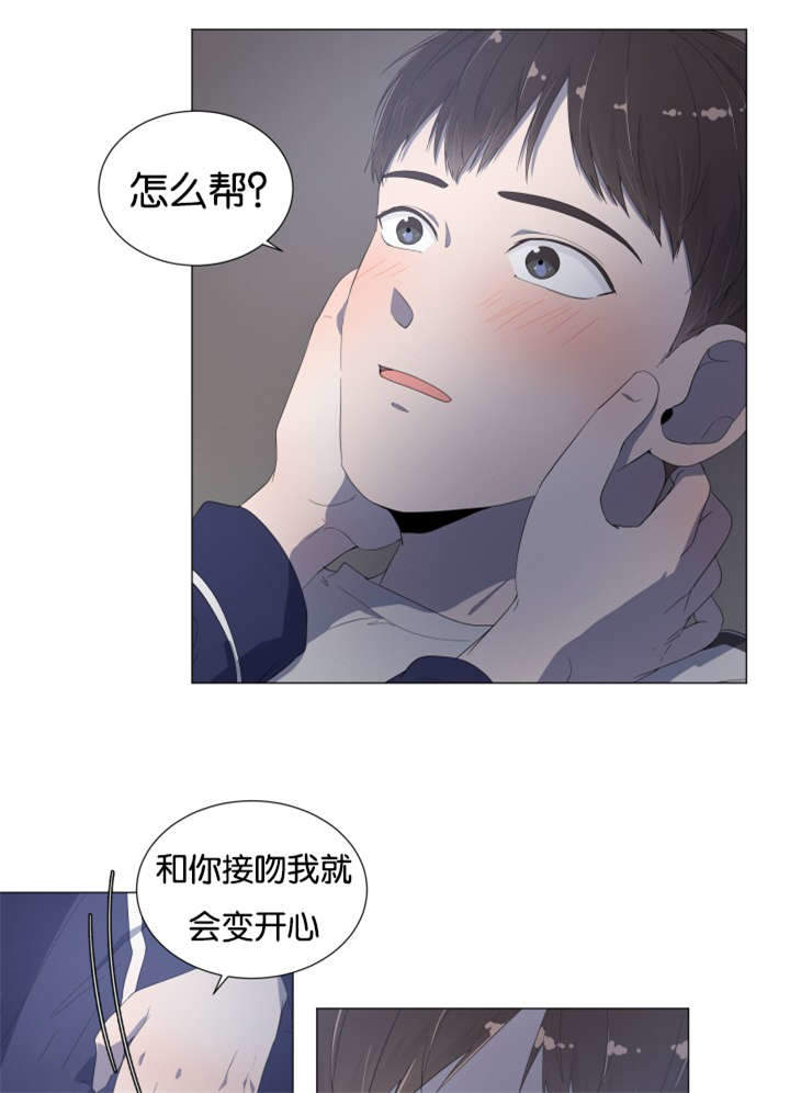 房外的房漫画,第14话1图