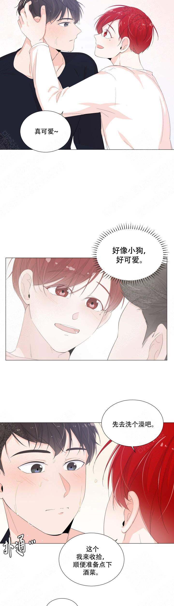 房外的房漫画,第32话1图