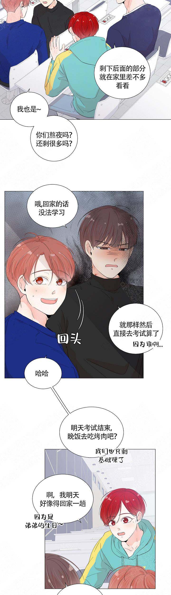 房外的房漫画,第46话1图