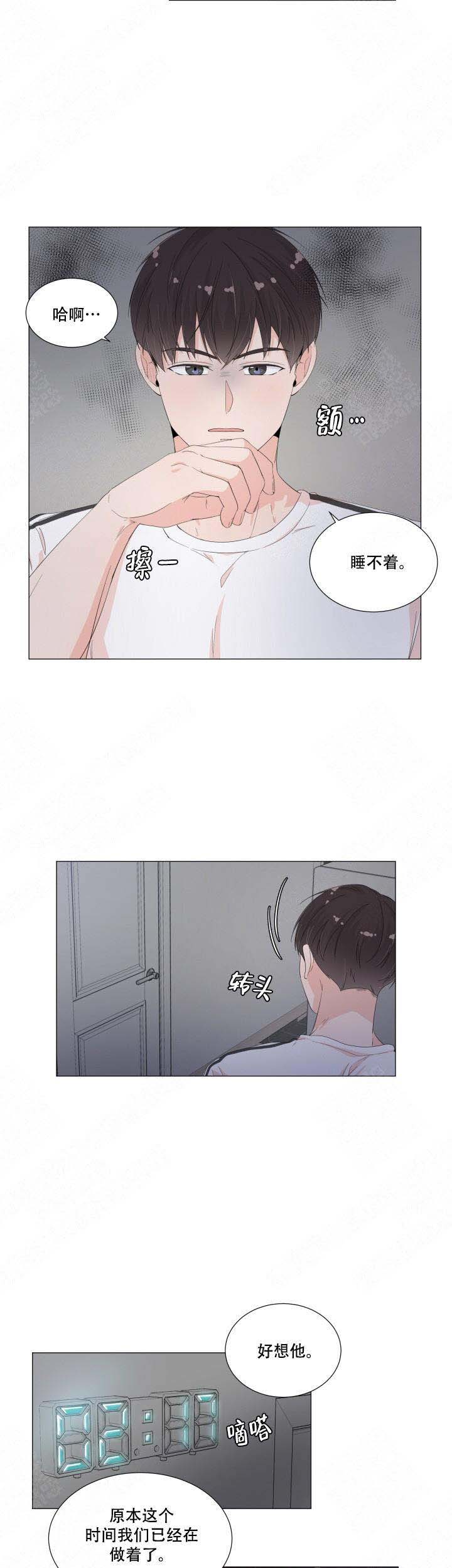 房顶防水材料漫画,第35话1图