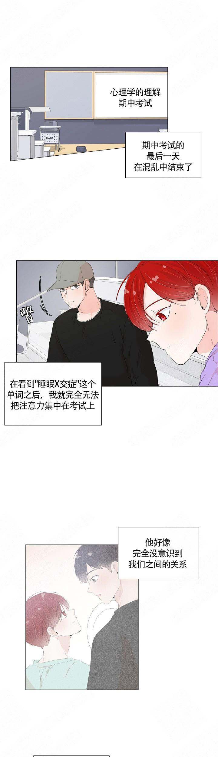 房外尖角距离多远才会有煞气漫画,第49话2图