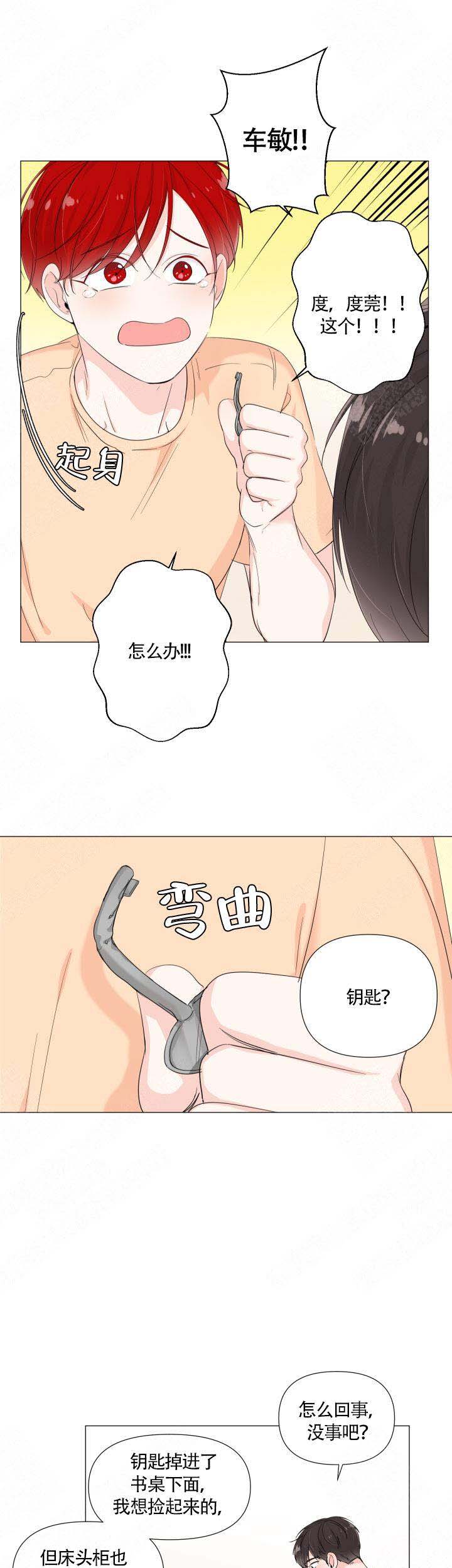 房外灯光布置漫画,第63话1图