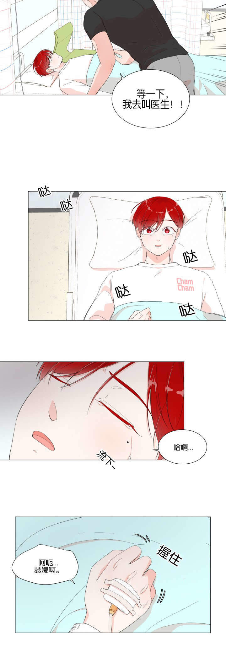 房外能不能装过滤器漫画,第11话1图