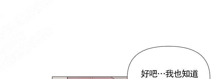 房外防风不锈钢晾衣杆漫画,第58话2图