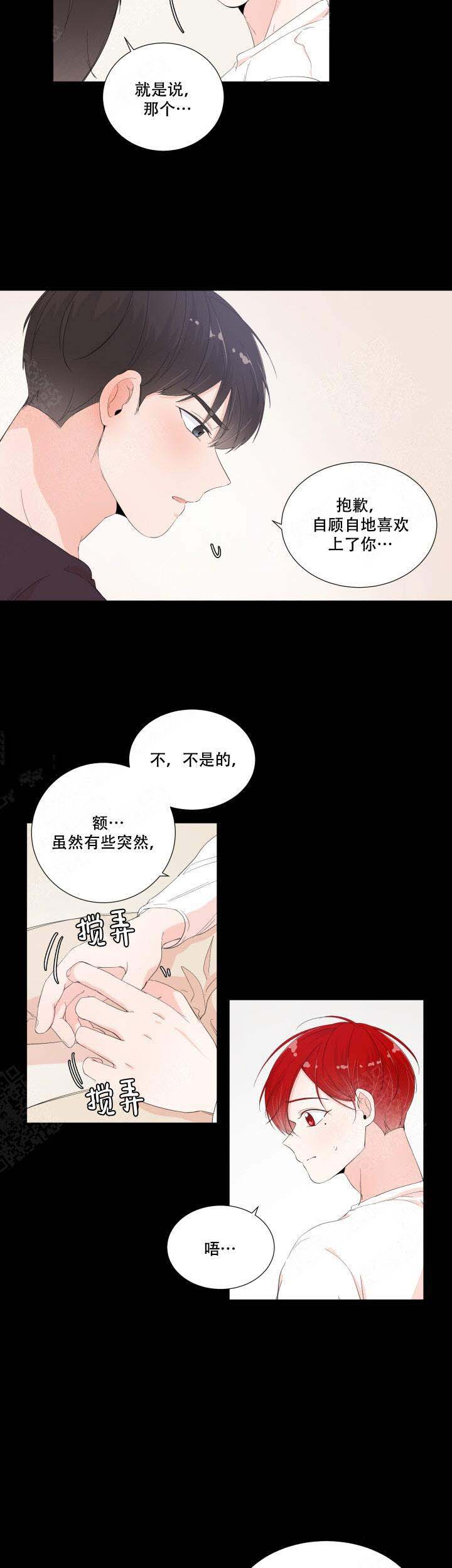 房外塑料布保温漫画,第34话1图