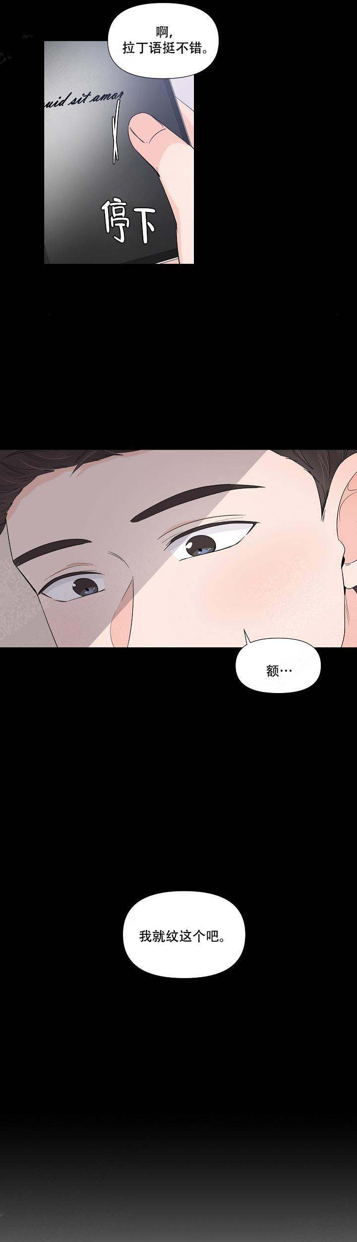 房外能不能装过滤器漫画,第77话1图