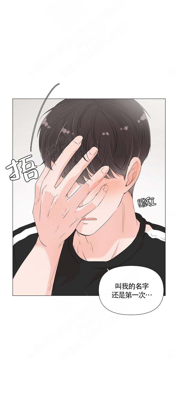 房外的房漫画,第67话1图