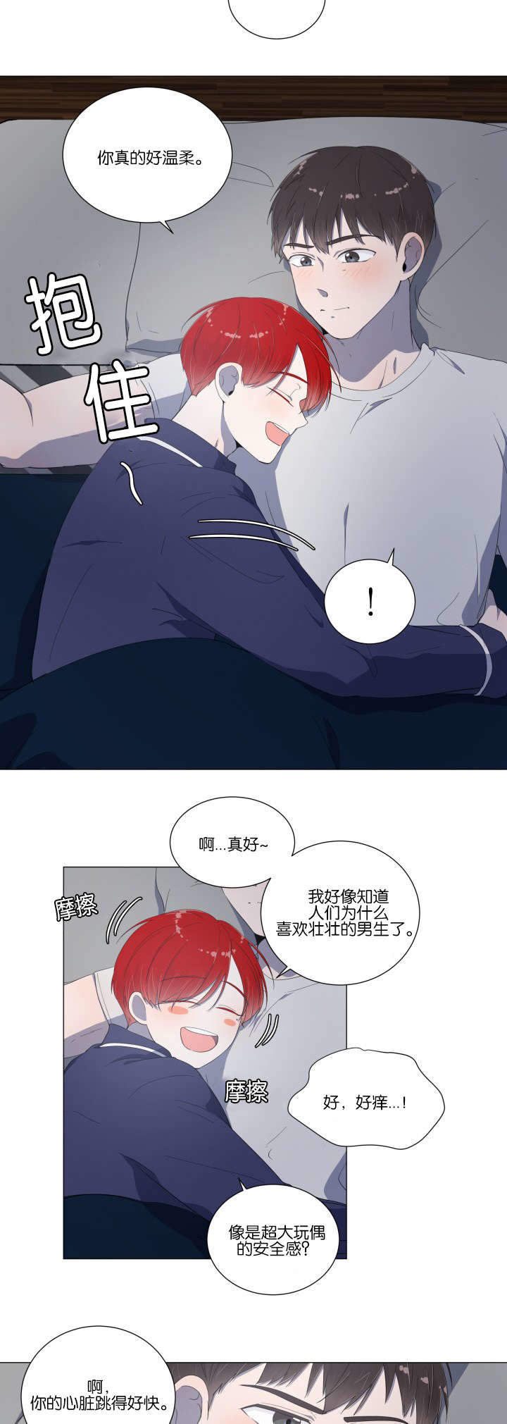房外能不能装过滤器漫画,第12话1图