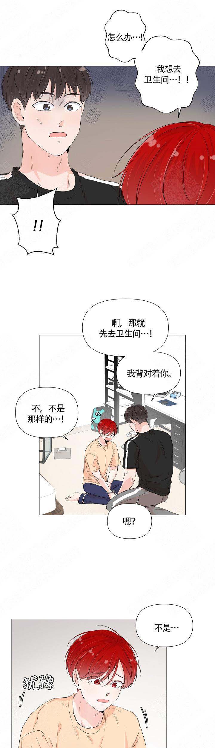 房外的房漫画,第64话1图