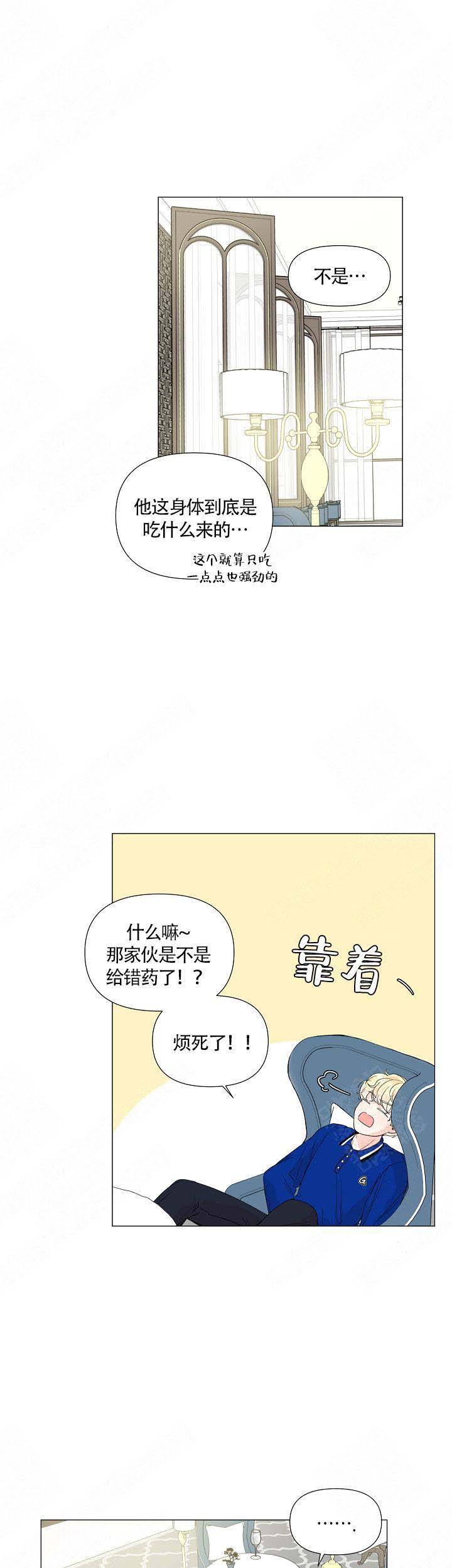 房外能不能装过滤器漫画,第68话1图