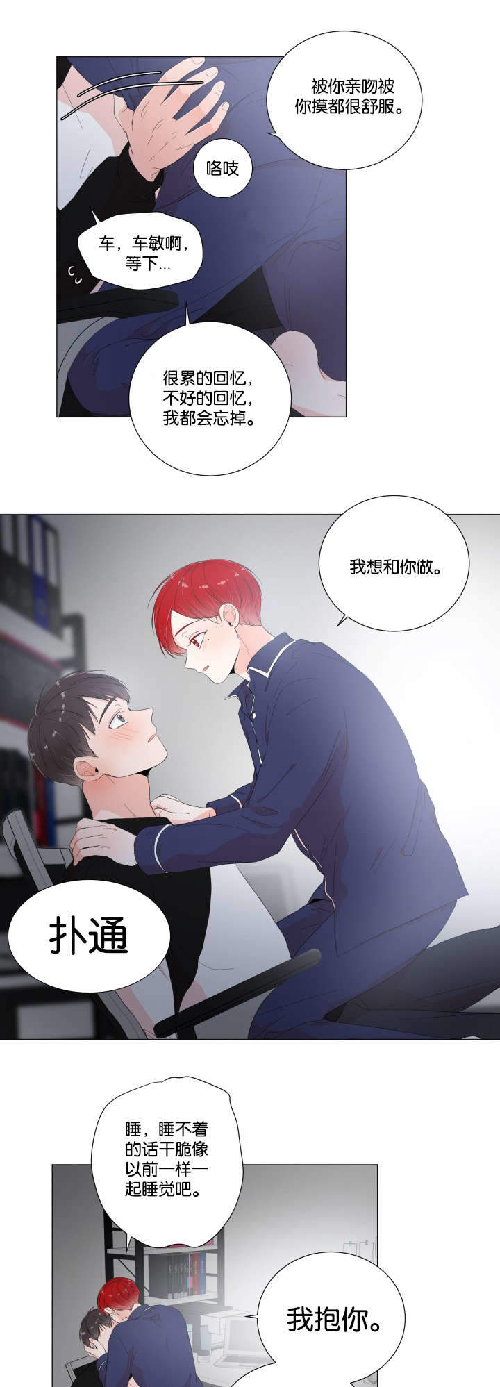 房外面放梯子有什么说法漫画,第16话2图