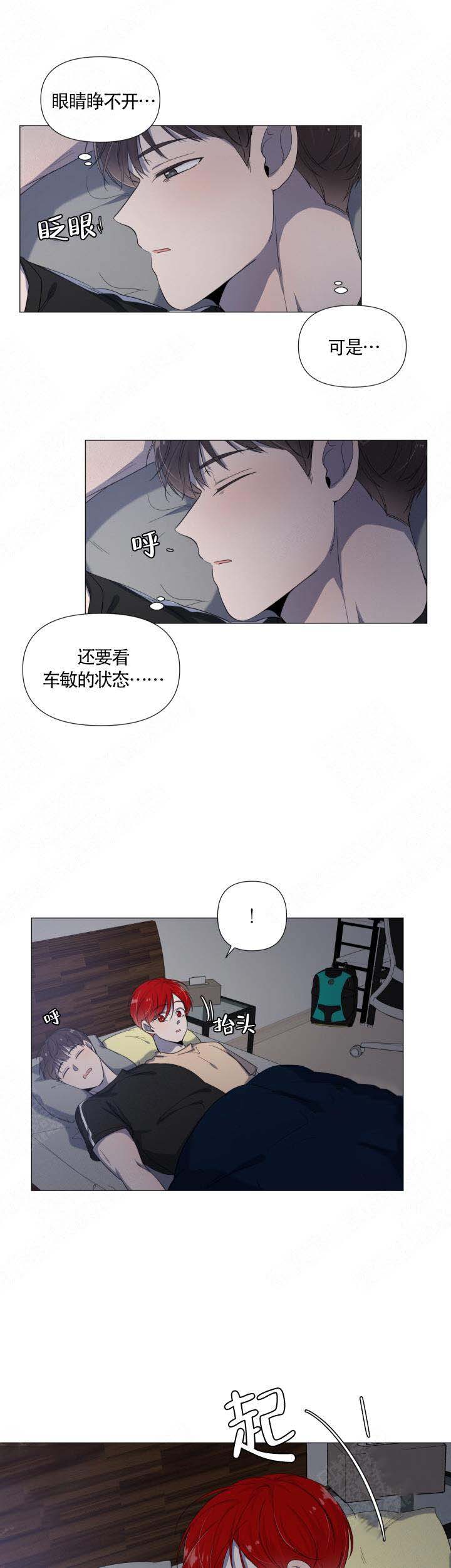 房外灯光布置漫画,第63话2图