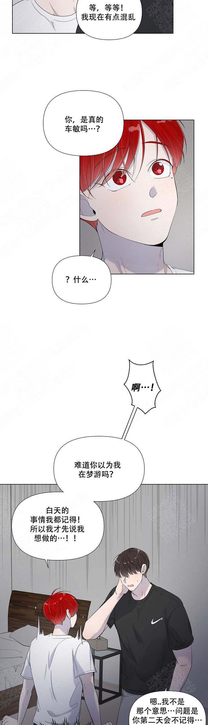 房外的房全集漫画漫画,第76话1图