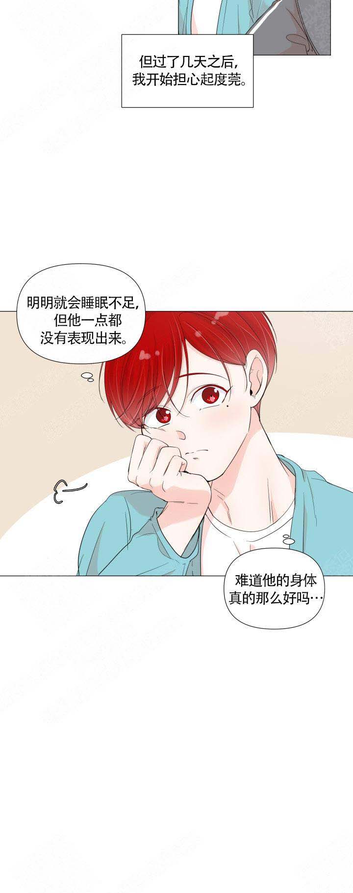 房外的房讲的什么漫画,第61话1图