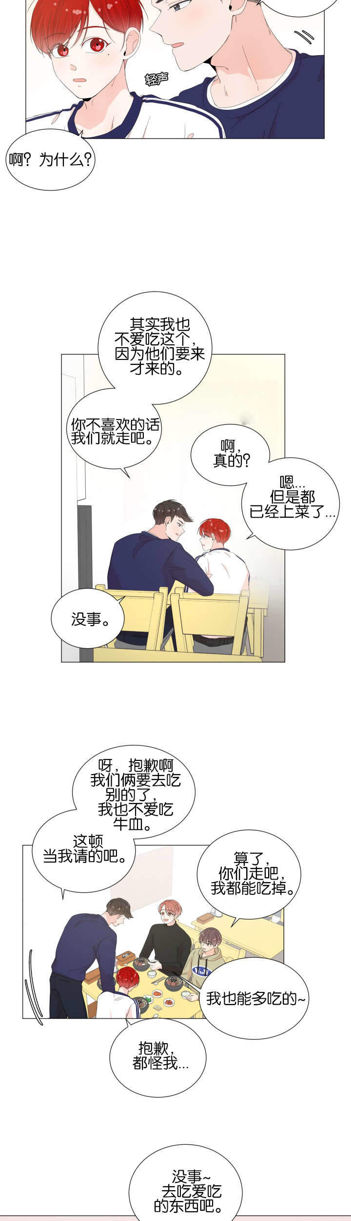 房外能不能装过滤器漫画,第17话1图
