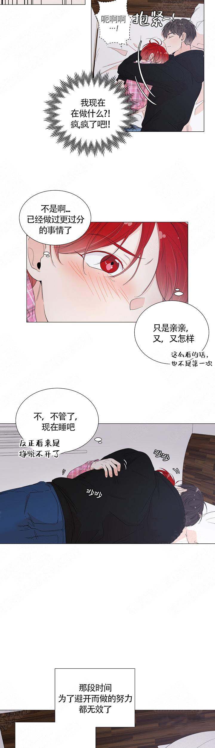 房外贴蘑菇石注意事项漫画,第43话2图