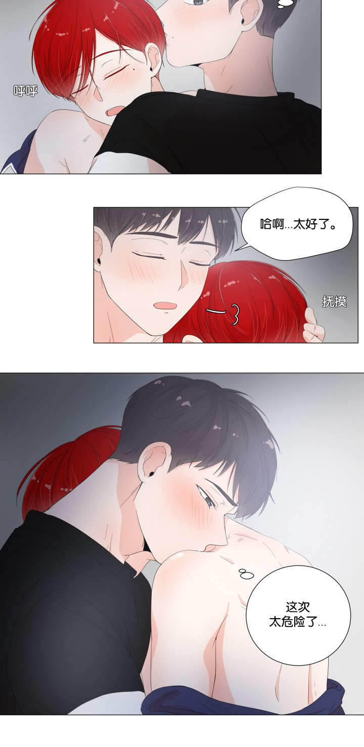 房外能不能装过滤器漫画,第16话2图