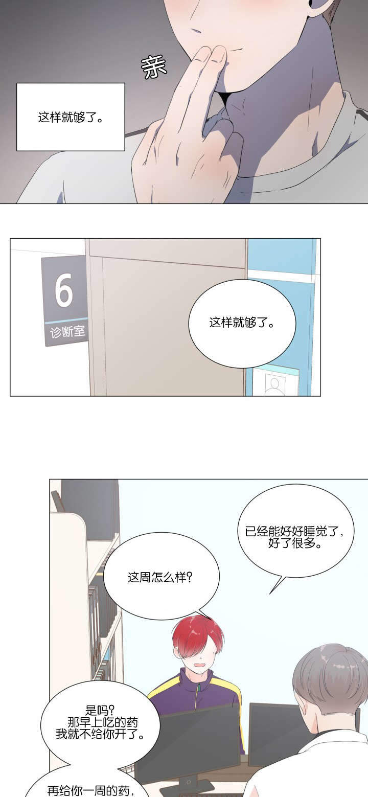 房外排水管正确安装方法漫画,第13话2图