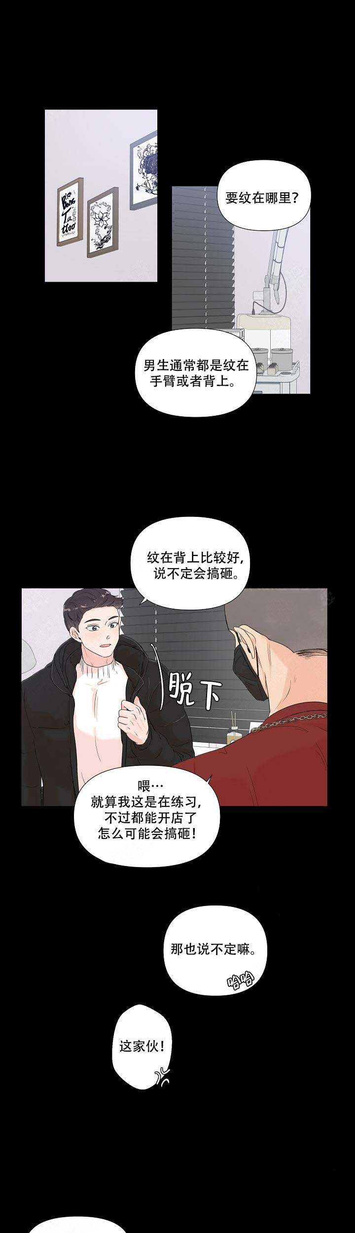 房外的房pdf漫画,第77话1图