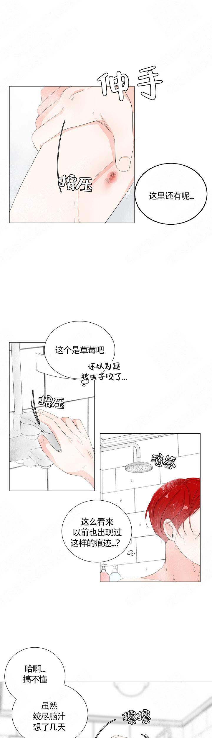 房外灯光布置漫画,第40话1图